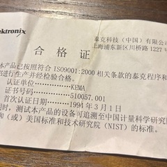 電圧測定器(コードのみ)の画像