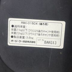 OGK ヘッドレスト付 カジュアルリヤキッズシート RBC-015DX 中古 後ろ乗せ用チャイルドシートの画像