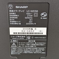 SHARP 52型フルハイビジョン液晶テレビ LC-52DS6 /AQUOS/フルハイビジョン/純正リモコン・説明書付の画像