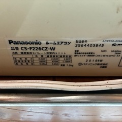 取引中　パナソニック　エアコン　2016年製の画像