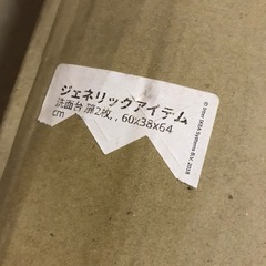 新品未開封！IKEA LILLANGEN 洗面台収納の画像