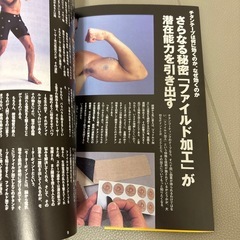 チタンテープの驚きの画像