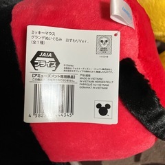 クリスマスプレゼント　ミッキーマウスBIG2つの画像