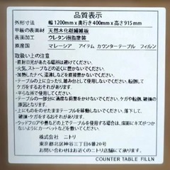 ハイテーブルの画像