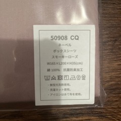 未使用　　日本ベッド　シーツ　クイーンサイズの画像