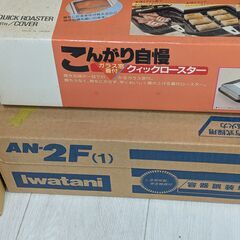 イワタニガスコンロ。クイックロースター・時計・傘など　６点まとめての画像