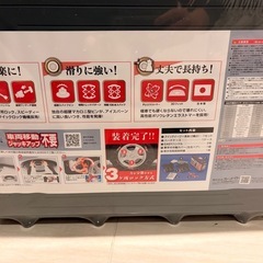 バイアスロン  クイックイージー　タイヤチェーンの画像