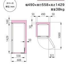 れいぞうこ冷蔵庫の画像