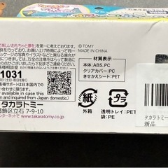 タカラトミーのすみっコぐらし すみっコウォーターの画像