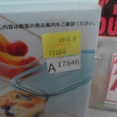 コストコ商品番号　75942　イワキ パック&レンジ 5点セット　A17846の画像