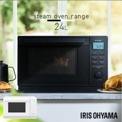 
IRIS OHYAMA オーブンレンジの画像