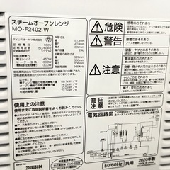 
IRIS OHYAMA オーブンレンジの画像