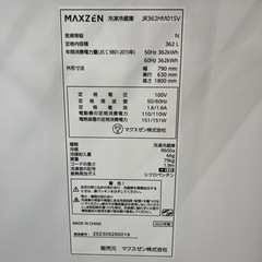 【トレファク太宰府店】maxzen   2023年製 JR362HM01SVの4ドア冷蔵庫をご紹介します！の画像