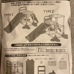子供用ジム&すべり台の画像