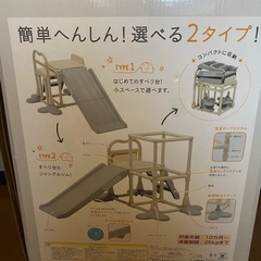 子供用ジム&すべり台の画像
