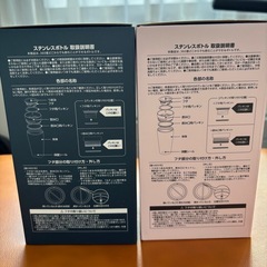 ユニクロ感謝祭 ステンレスボトル　2点セットの画像