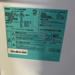 今月２０日まで　2021年製Haier冷蔵庫
ピンクの画像