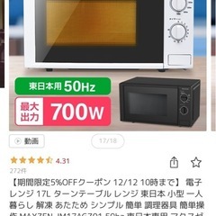 電子レンジの画像