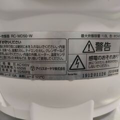 【ジャングル和泉大型良品館】　炊飯器　アイリスオーヤマ　RC-D50　5合炊き　2019年製　※釜に傷有【R419】の画像
