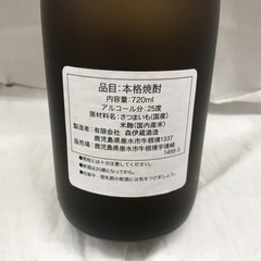 ⭐︎ドリーム2号館⭐︎ 焼酎 森伊蔵 720ml 25%の画像
