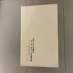 成功の為の実践哲学の画像