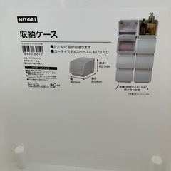 1段収納ケース　NITORIの画像