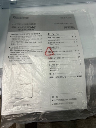 西園様専用/冷蔵庫+洗濯機セット