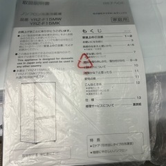 ⭐️未使用ピカピカ冷蔵庫⭐️2024年式/159L/訳ありの画像