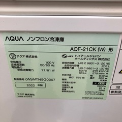 12/25まで店頭商品一部を除き半額クリスマスSALE!!開催中 こちらは30%offになります。　サ2512-074 AQUA ノンフロン冷凍庫 ホームフリーザー 205L AQF-21CK 2022年製 動作確認済み キズ汚れ有りの画像
