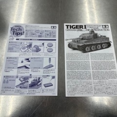 【ドリーム川西店御来店限定】☆ジモティー見たよ♪割引☆ タミヤ ドイツ軍重戦車　タイガーI型  クリーニング済み 【99560000042142】の画像