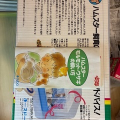 ハムスター飼育カゴの画像