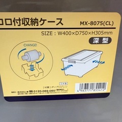 衣装ケースの画像