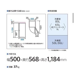 【2023年製 ブラック冷蔵庫】の画像