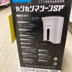 J5927　【リユースのサカイ柏店】　カリカリマシーンSP　クリーニング済み　　参考価格21,780円の画像