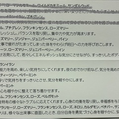 【新品未使用】アロマオイルの画像