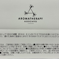 【新品未使用】アロマオイルの画像