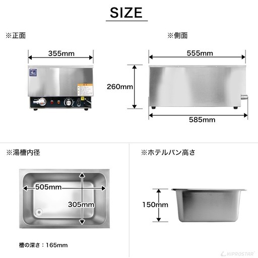KIPROSTAR フードウォーマー 湯煎式 スリム 業務用 1/2×2