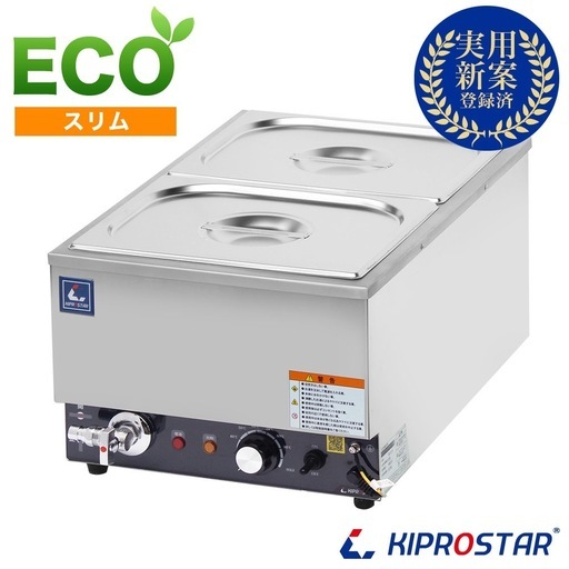 KIPROSTAR フードウォーマー 湯煎式 スリム 業務用 1/2×2