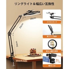 【新品】アーム式リングライト/ Bluetoothリモコン付きの画像