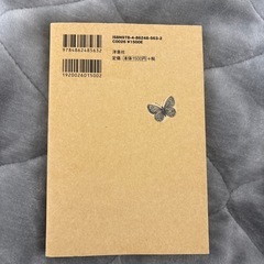 地球の上で歩く、食べる、眠る  アウトドアのレッスンの画像