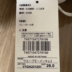 バレーシューズ WAVE MOMENTUM 3の画像