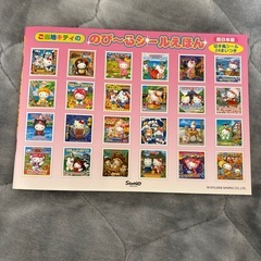 キティ シール帳 レトロ？ ご当地キティ 西日本編の画像
