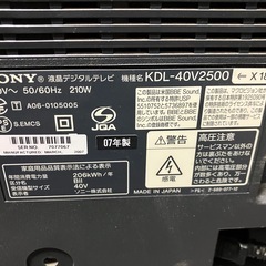 ソニー BRAVIA 40型 TV リモコン フルハイビジョン KDL-40V2500の画像