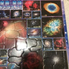 パズル　幼児用　知育　宇宙　星座の画像