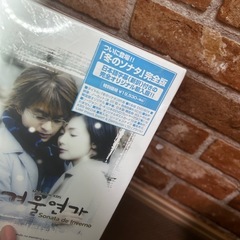 「冬のソナタ」完全版日本語字幕（新訳）付きの完全オリジナル輸入版！！♡美品♡の画像