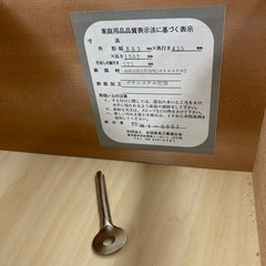 【ジモティー割引で最大15％OFF⭐️】タンス 　ブラウン　上段カギ付き　全国家具工業連合会の画像