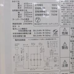 【ターンテーブル式】電子レンジ ySELECT Ｙセレクト YAMADA ヤマダ YMW17HL5 2023年製 50Hz専用：ホワイトの画像