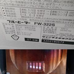 DAINICHI ダイニチ 石油ファンヒーター FW-322S 木造9畳・鉄筋12畳の画像