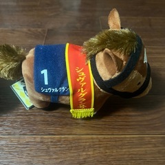 名馬　ぬいぐるみの画像