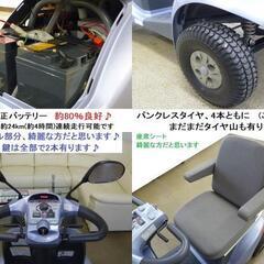 11.8万♪ 2014年製 スズキ セニアカー ET4F6 (バッテリー80%良好♪ 新品LED球)★電動四輪車いす/シニアカー★全国発送可能/松山市内無料配送★愛媛県松山市よりの画像